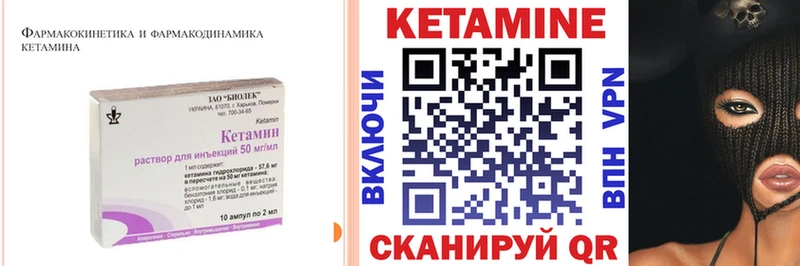 Кетамин VHQ  купить  сайты  Тулун 