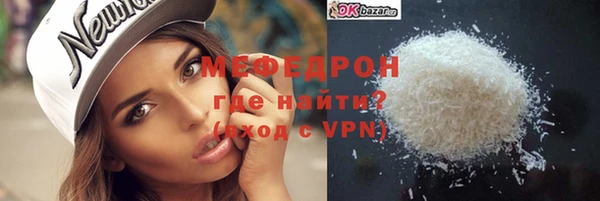 мяу мяу кристалл Белокуриха