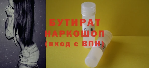 мяу мяу кристалл Белокуриха