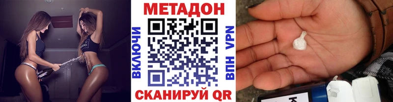 Метадон methadone  OMG сайт  Тулун  дарнет шоп 